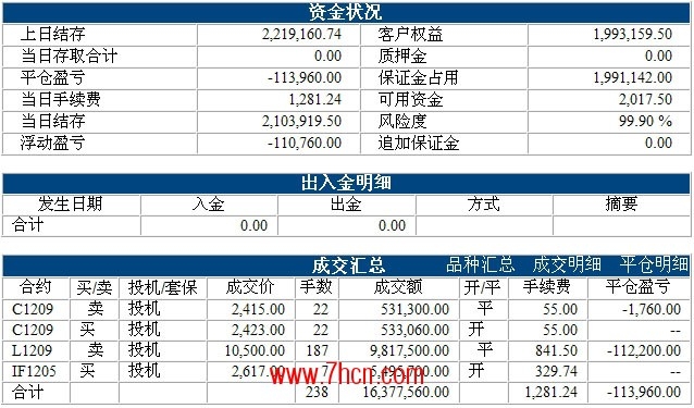 桃子基金2-1-14-1.jpg