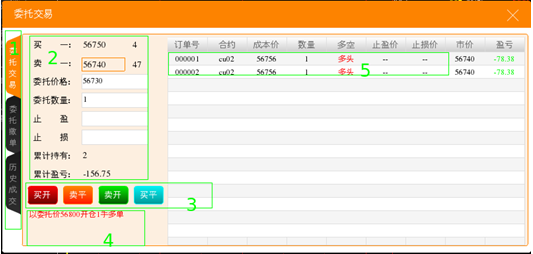 模擬交易4.png