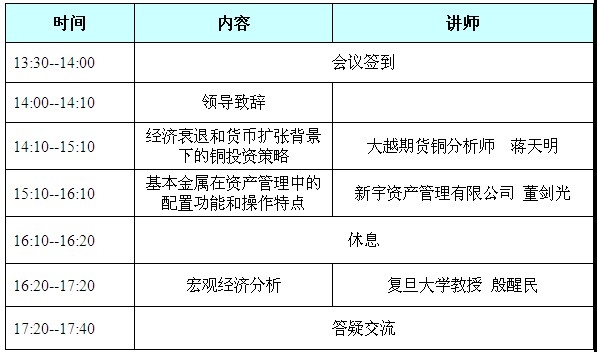 大越有色報告會.jpg