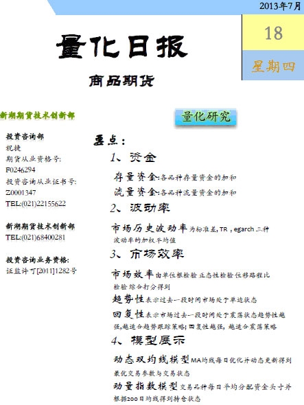 新湖投資咨詢3.jpg