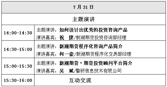 新湖0731會議1.jpg