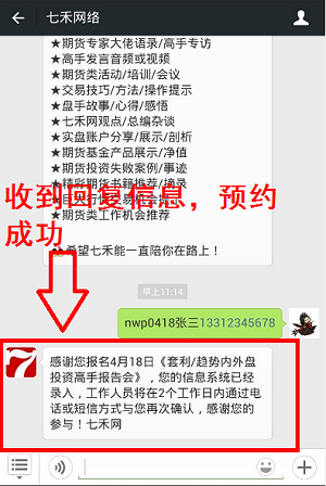 微信報名步驟2.PNG