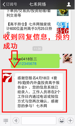 微信報名步驟4.PNG