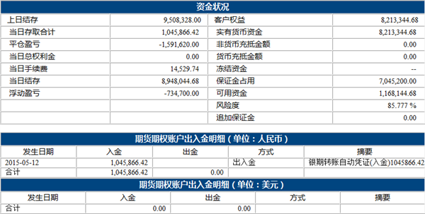 劉學(xué)偉5.12上.png