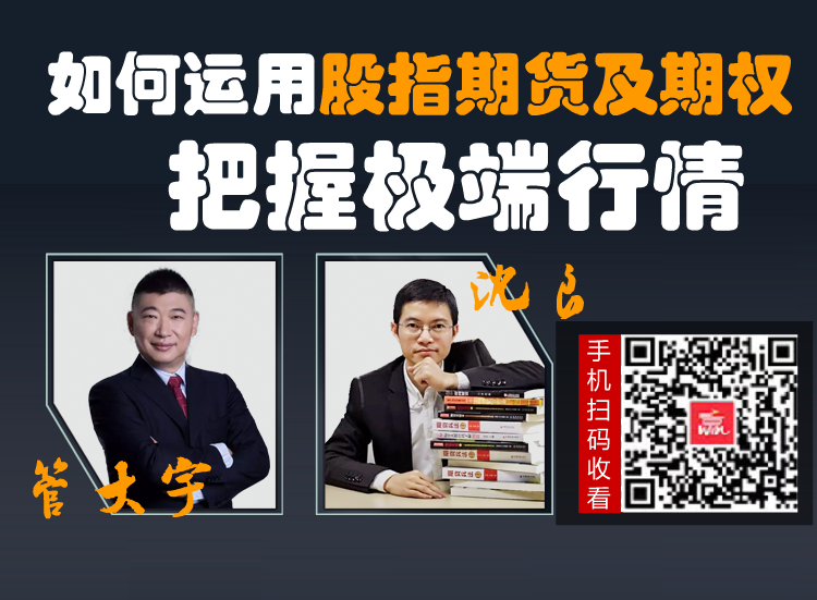 如何運(yùn)用股指期貨及期權(quán)把握極端行情（4月8日）