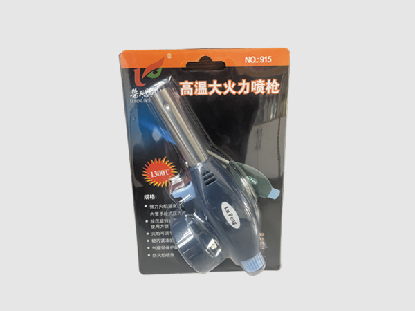 可攜式噴火槍